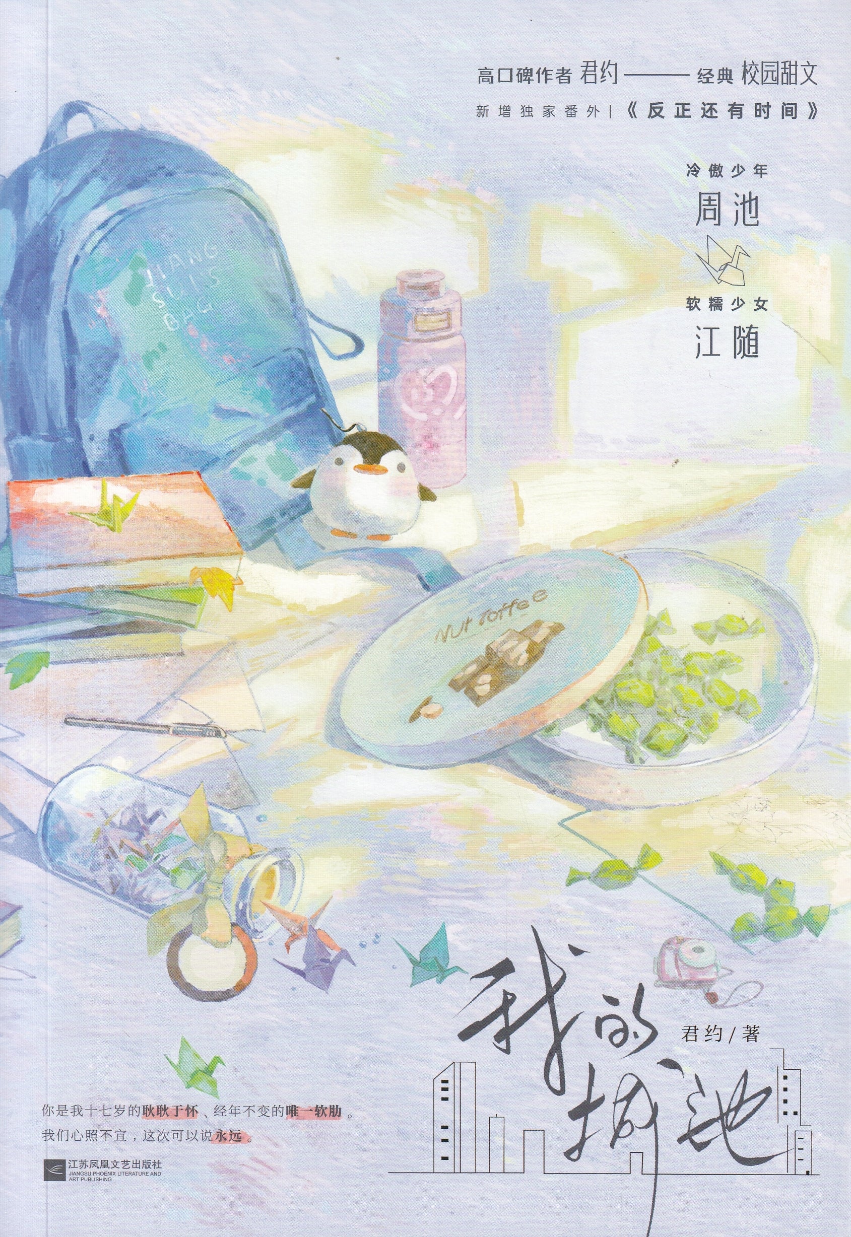 我的城池