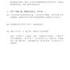 O-Level Chinese Exam Complete Papers 1-3 QR 4th Edition O水准完整版华文模拟考卷
