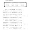 Primary 6 Score in Higher Chinese 高级华文每课练习