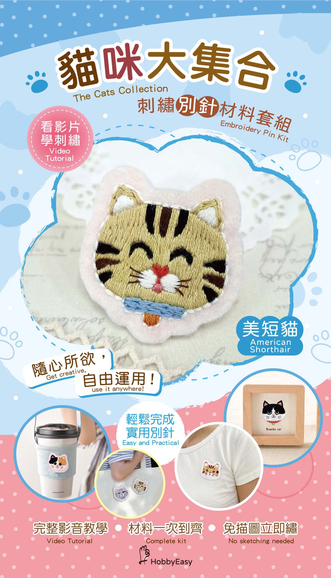 DIY Cat Embroidery Pin - American Shorthair