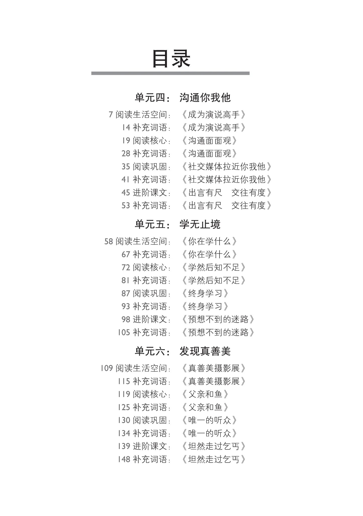 S3b Hcl - 中三高级华文词语手册下册-HCL3B（2021年新课程）