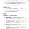 O Level Chinese Model Essays-2nd Edition  Ｏ水准华文范文选集第二版