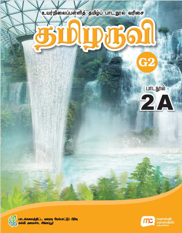 Tamil Language For Sec Schools (TLSS) (Thamizharuvi) Textbook 2A (G2) EBook Bundle (Print Textbook & Digitised Textbook (2-year access)) 