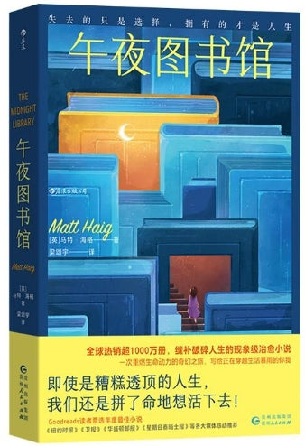 午夜图书馆/贵州人民
