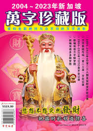 万字珍藏版双语版 (2023)