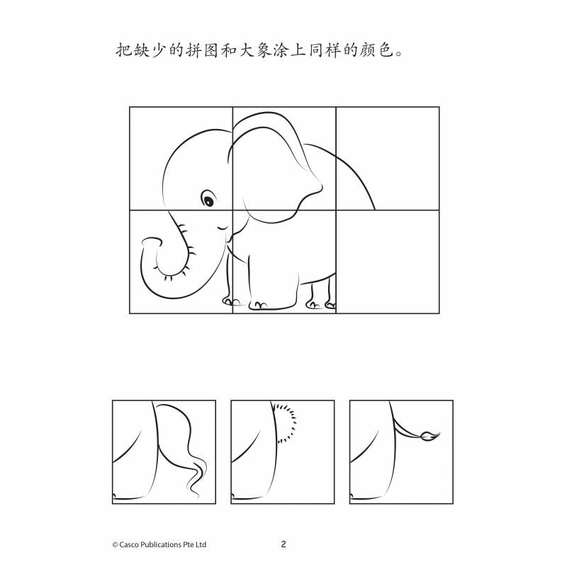 PRESCH HOW READ,WRITE&DRAW学一学画一画 AB7
