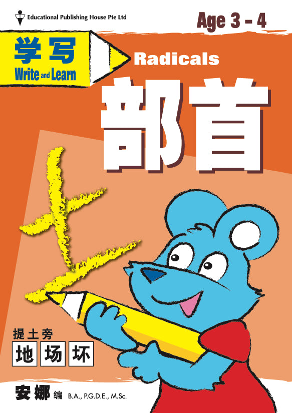 Write & Learn - Radicals 部首