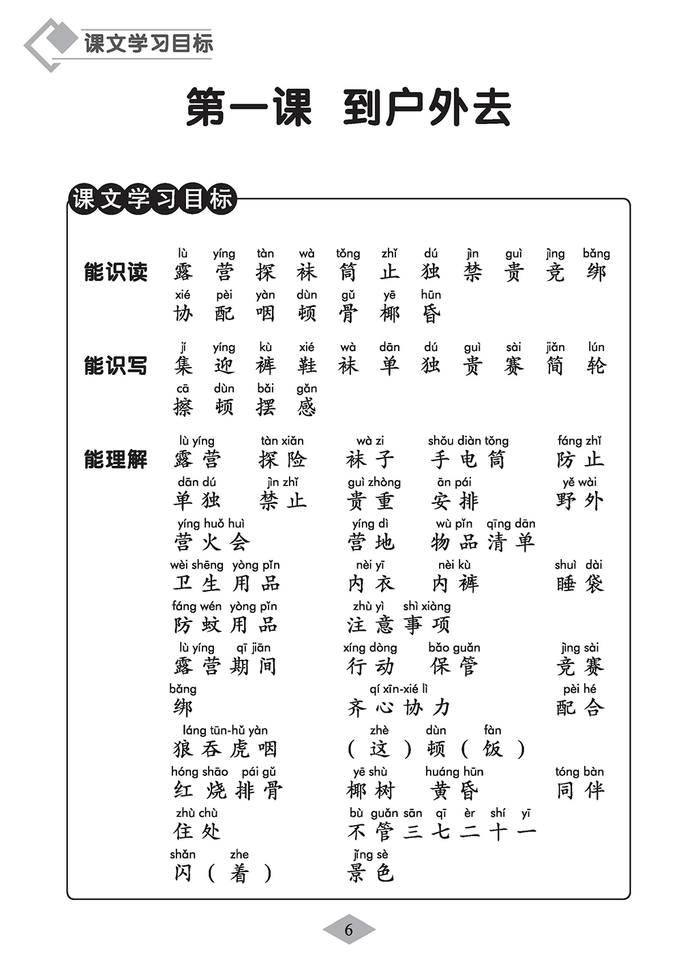 P5A Top Mark In Chinese