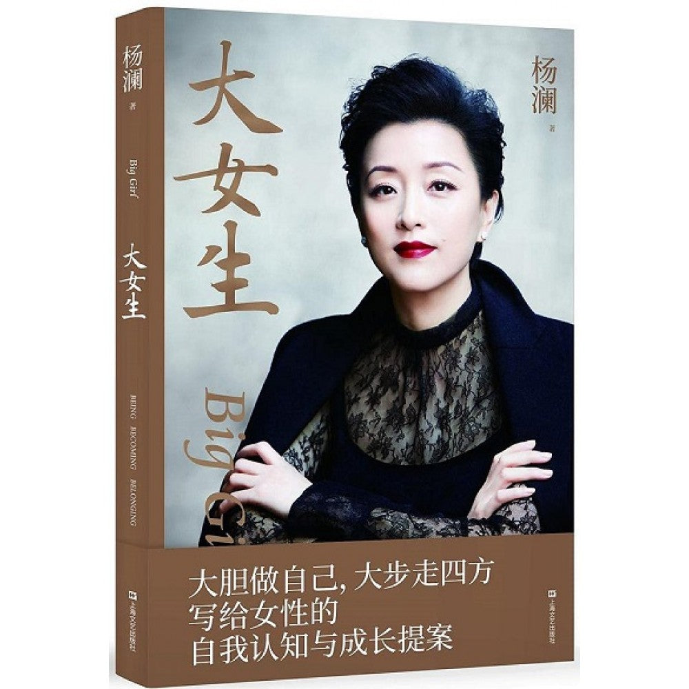大女生/上海文艺