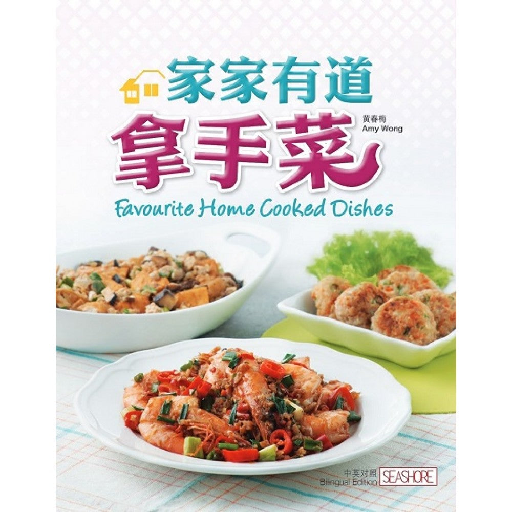 家家有道拿手菜'Jul19/Seashore