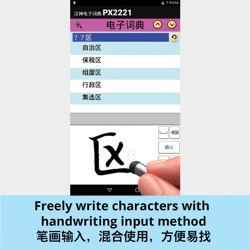 Hansvision Creative Px2221 E-dictionary – Popular Book
