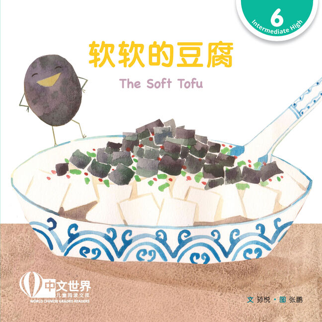 WCGR L6 - 软软的豆腐