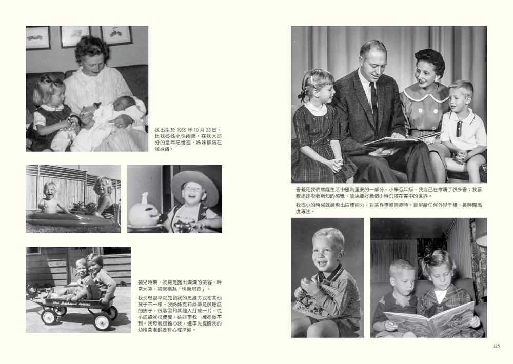 原始码：成为比尔 盖兹