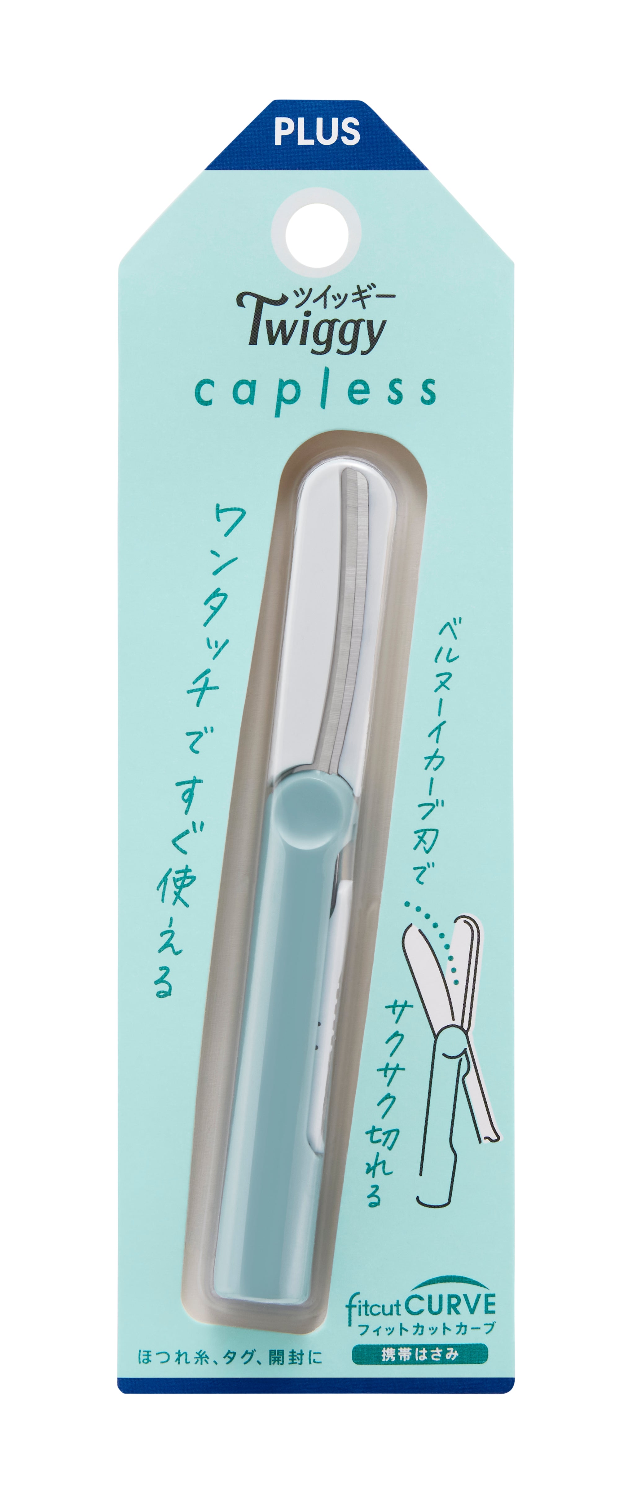 Plus Capless Twiggy Scissors