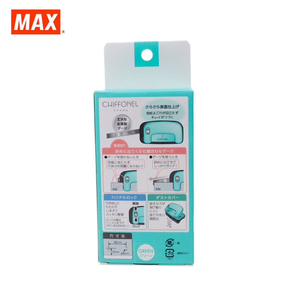 MAX 2-HOLE PAPER PUNCH DP-12 