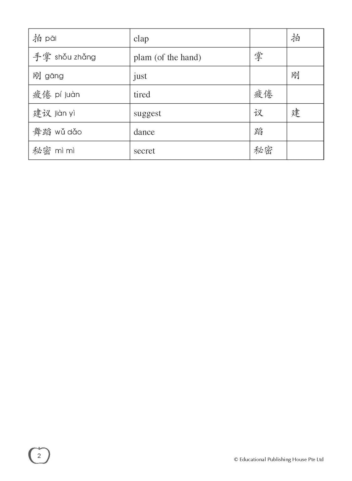 Primary 4A Chinese Daily Intensive Practice 华文每日精练