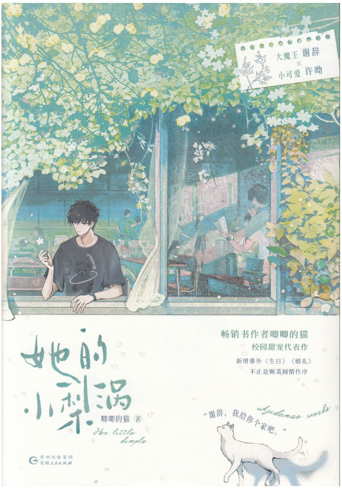 她的小梨涡/贵州人民