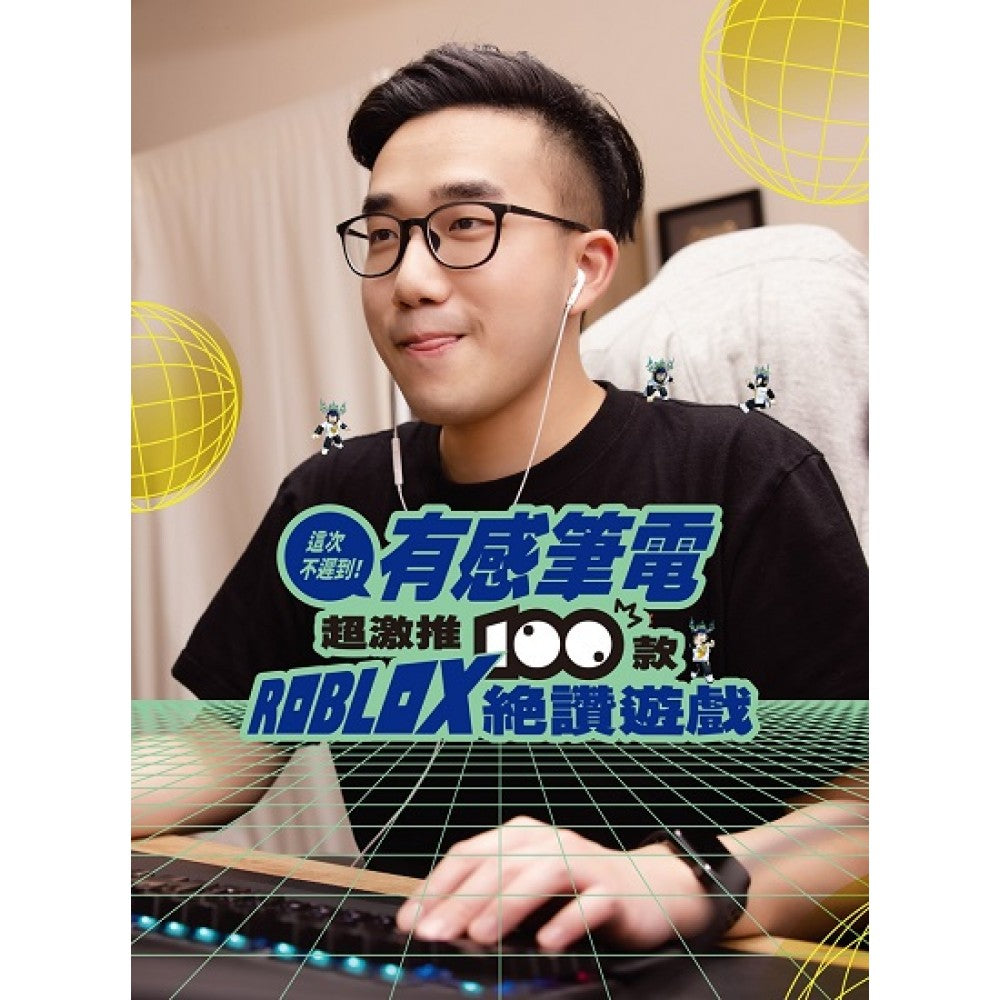 这次不迟到！有感笔电超激推100款ROBLOX绝赞游戏