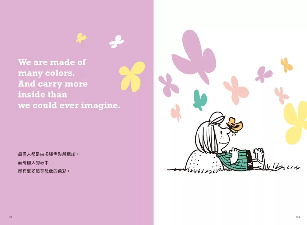 今天的你是最棒的【限量书衣版】：接受自己、包容他人，snoopy史努比的定心禅智