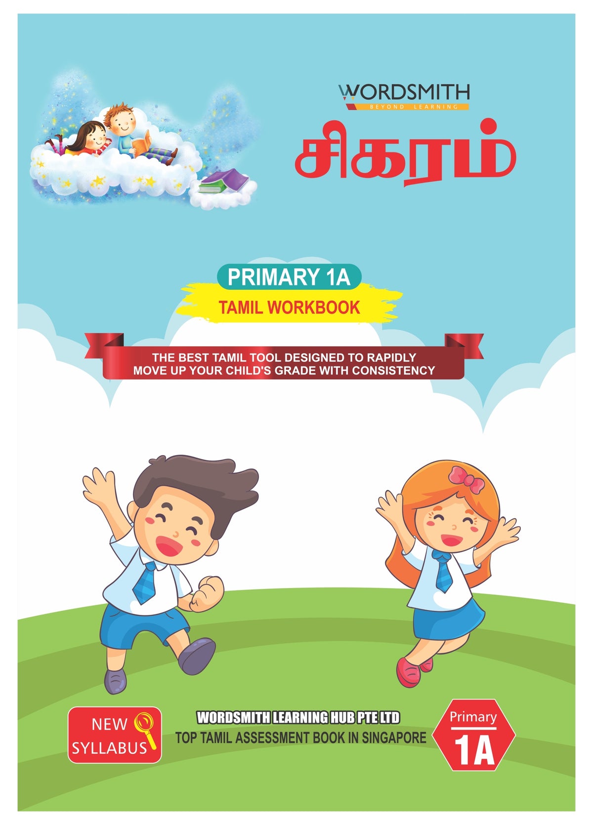 Primary 1A (Jan to May) – Workbook Practice