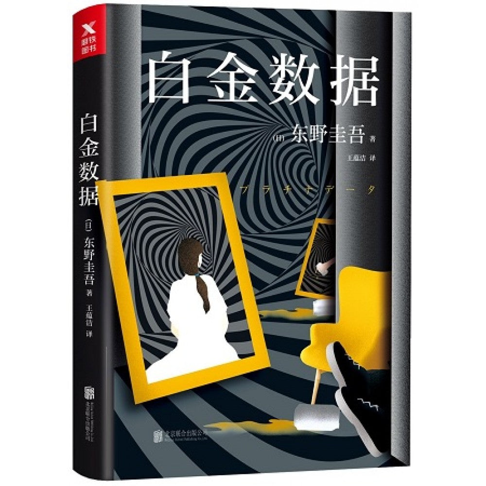 白金数据/北京联合