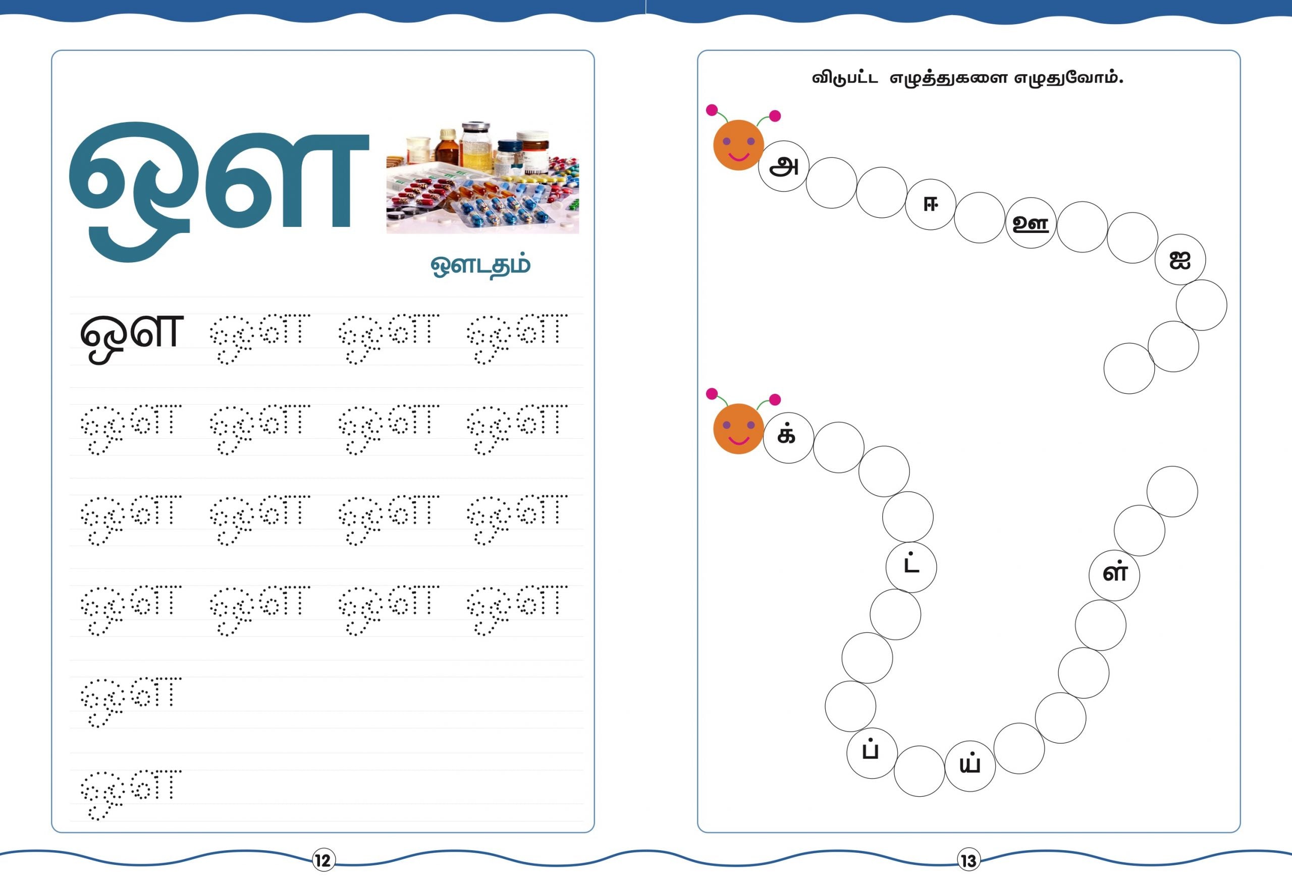 Tamil for Pre-Schoolers Book B