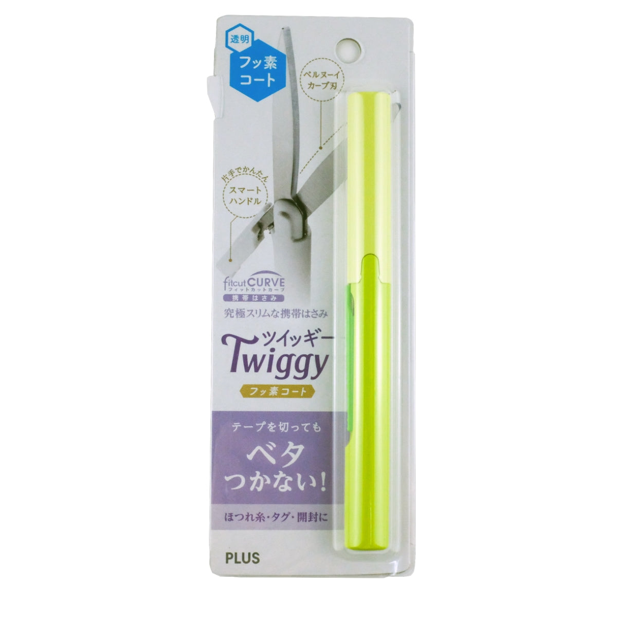 Plus Twiggy Scissors Sc-100pf / 130pf