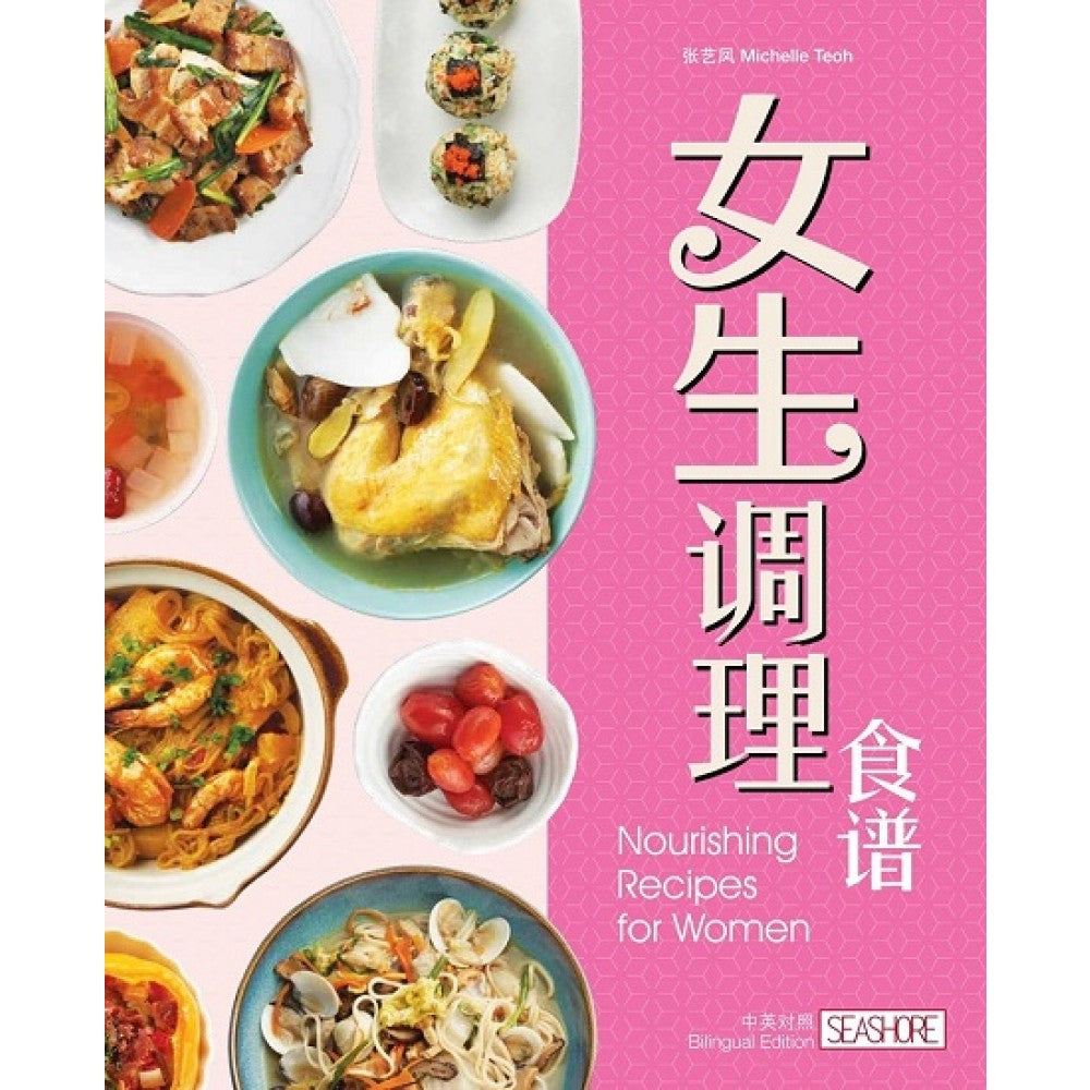女生调理食谱'Sep19/Seashore