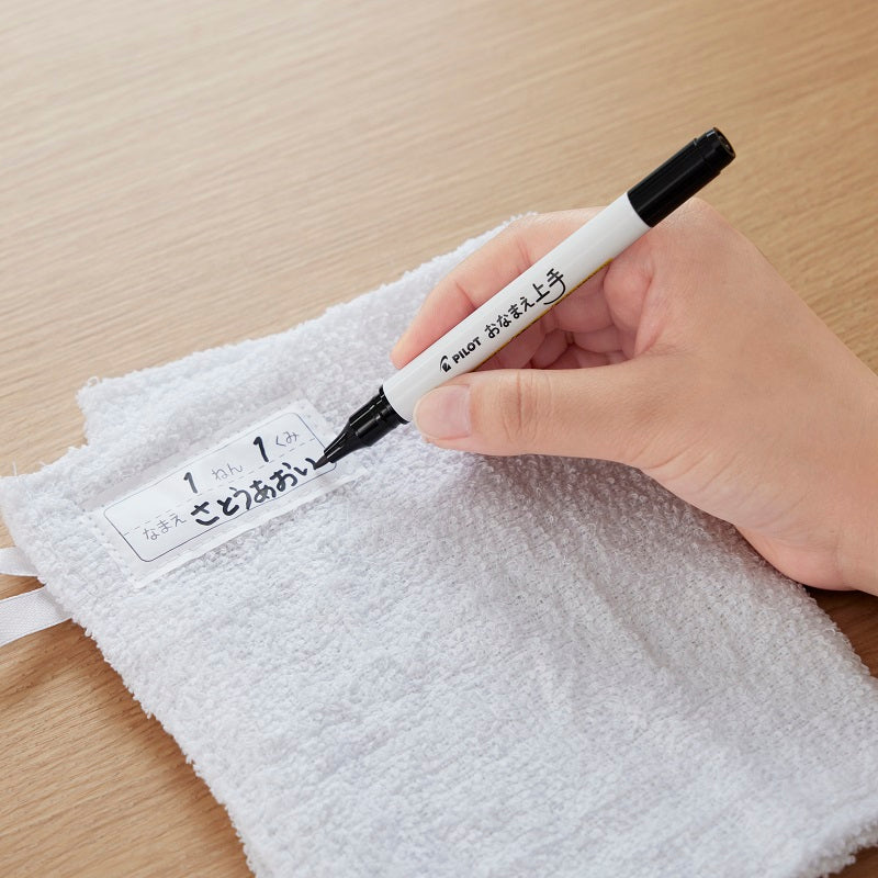 PILOT NAME MARKER 3-PIECE PACK EXTRA-FINE BLACK