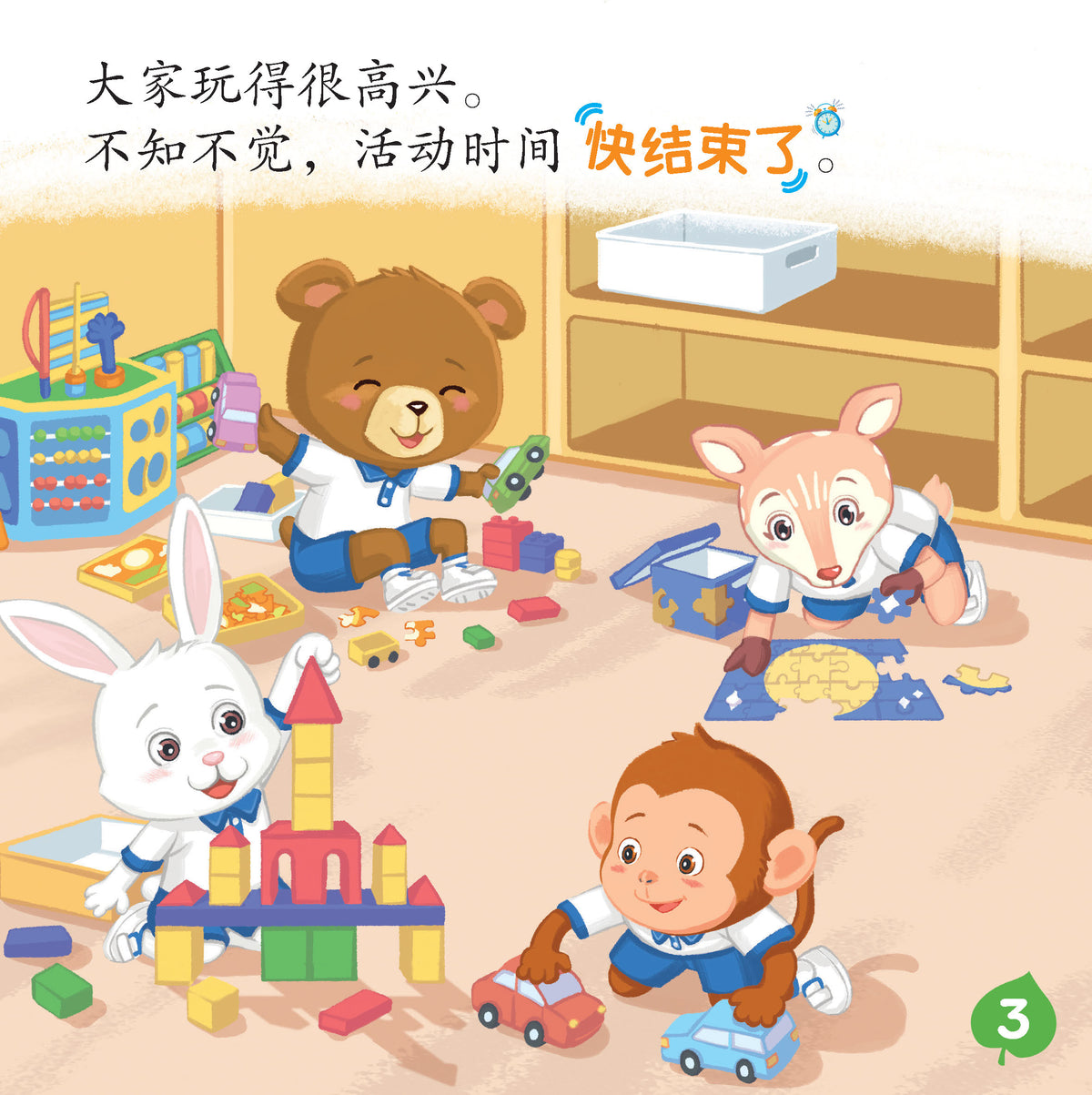 Preschool Character Education Series: The Messy Play Corner! QR