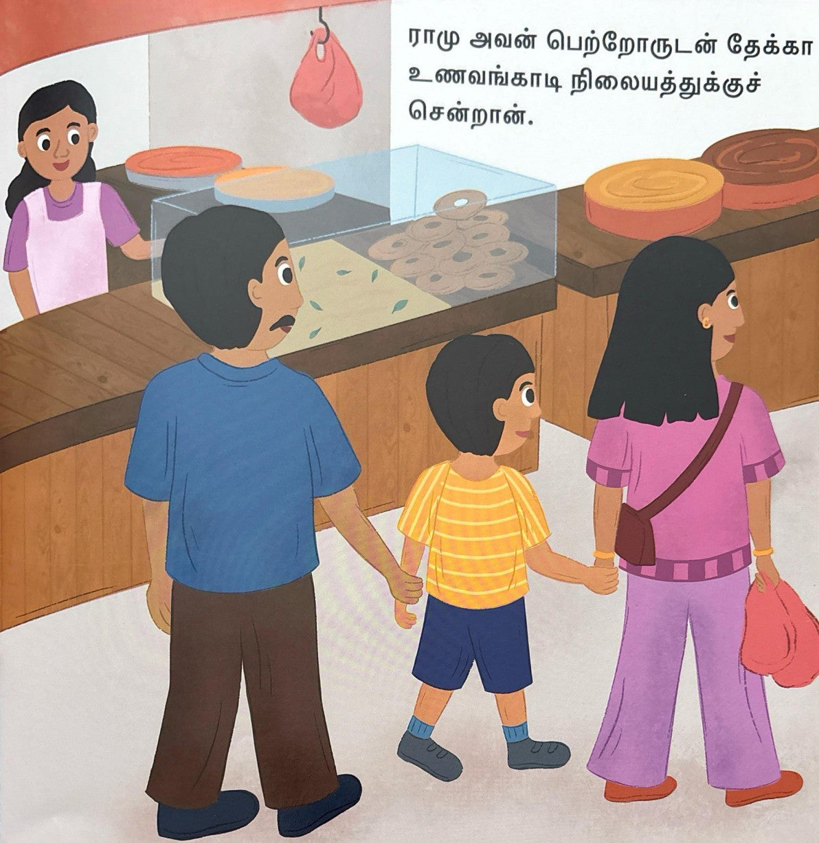 Ramu In Tekka (Tamil)
