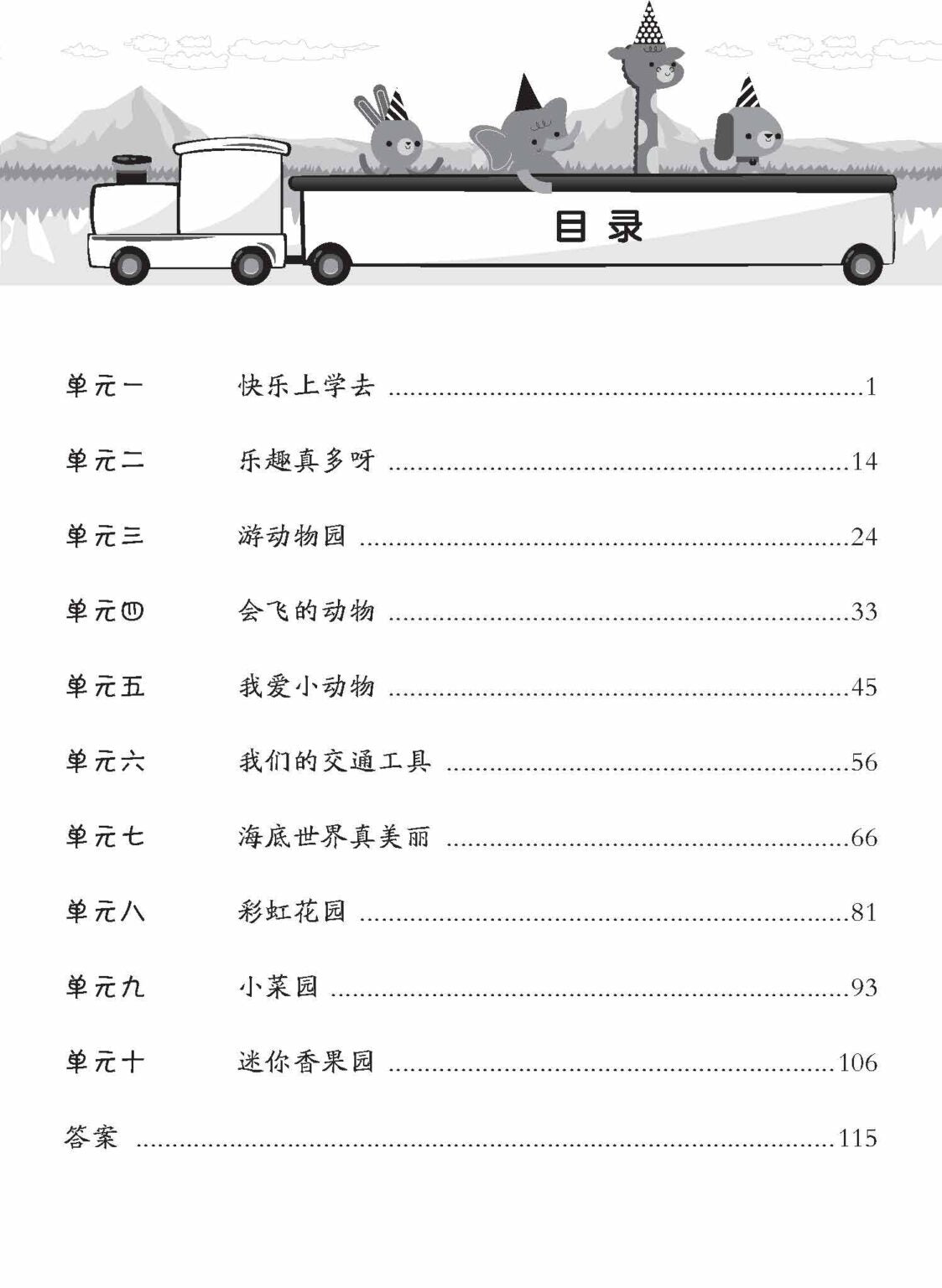 K1 Chinese 400 Questions You Can Answer 华文你问我答400题