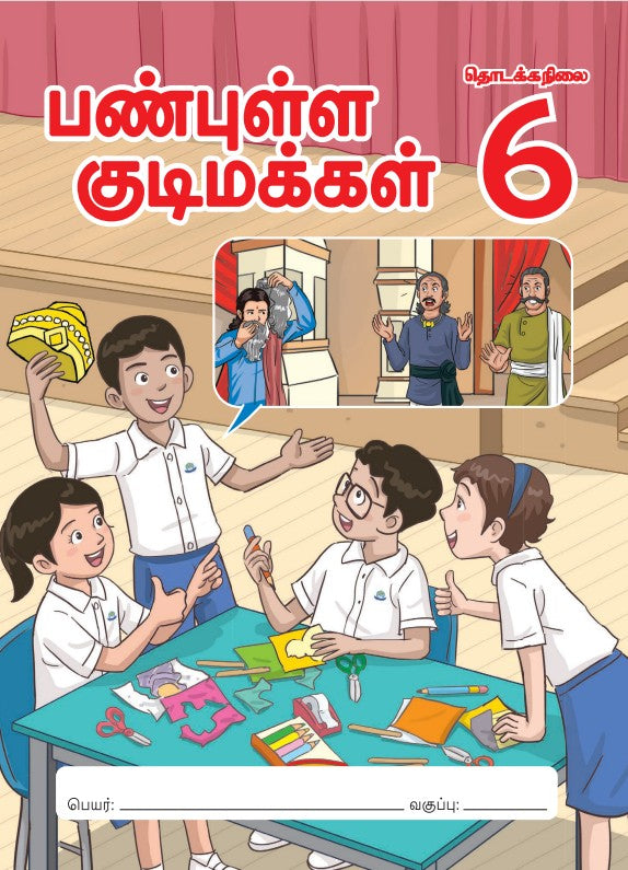 Character and Citizenship Education (TL) Student's Journal P6  