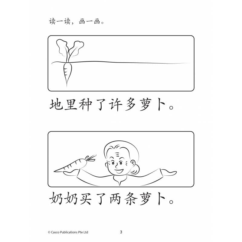 PRESCH HOW READ,WRITE&DRAW学一学画一画 AB9