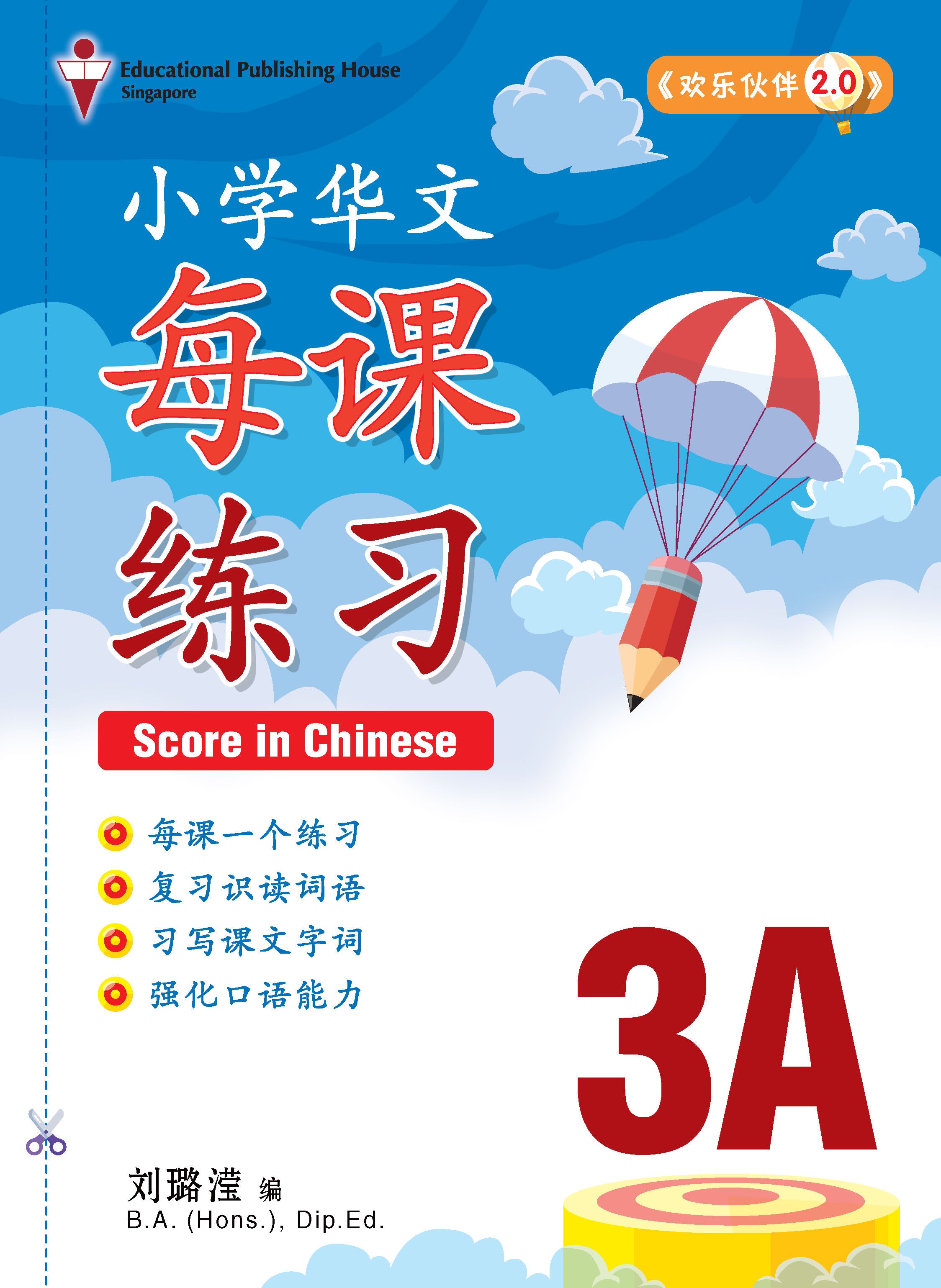 Primary 3A Score In Chinese – Popular Book Company Pte Ltd