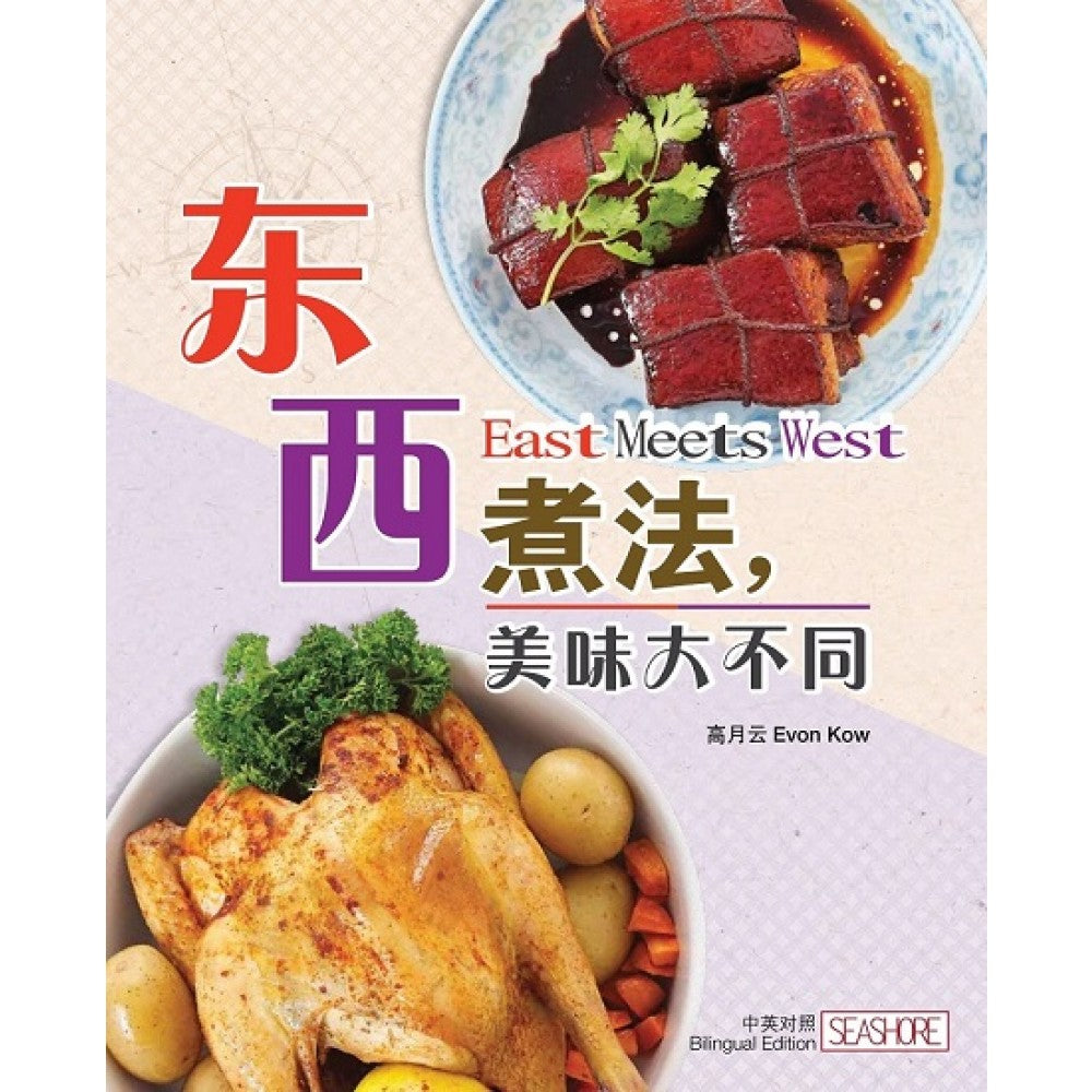 东西煮法,美味大不同'Jan20/Seashore