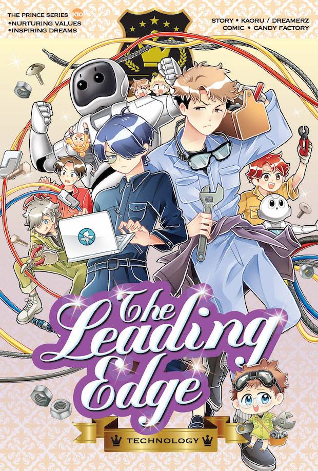 Prince Series 10: Technology: The Leading Edge