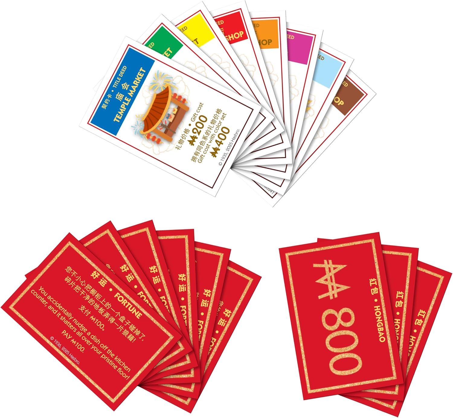 HASBRO MONOPOLY CHINESE NEW YEAR CELEBRATION EDITION BOARD GAME YEAR OF THE HORSE