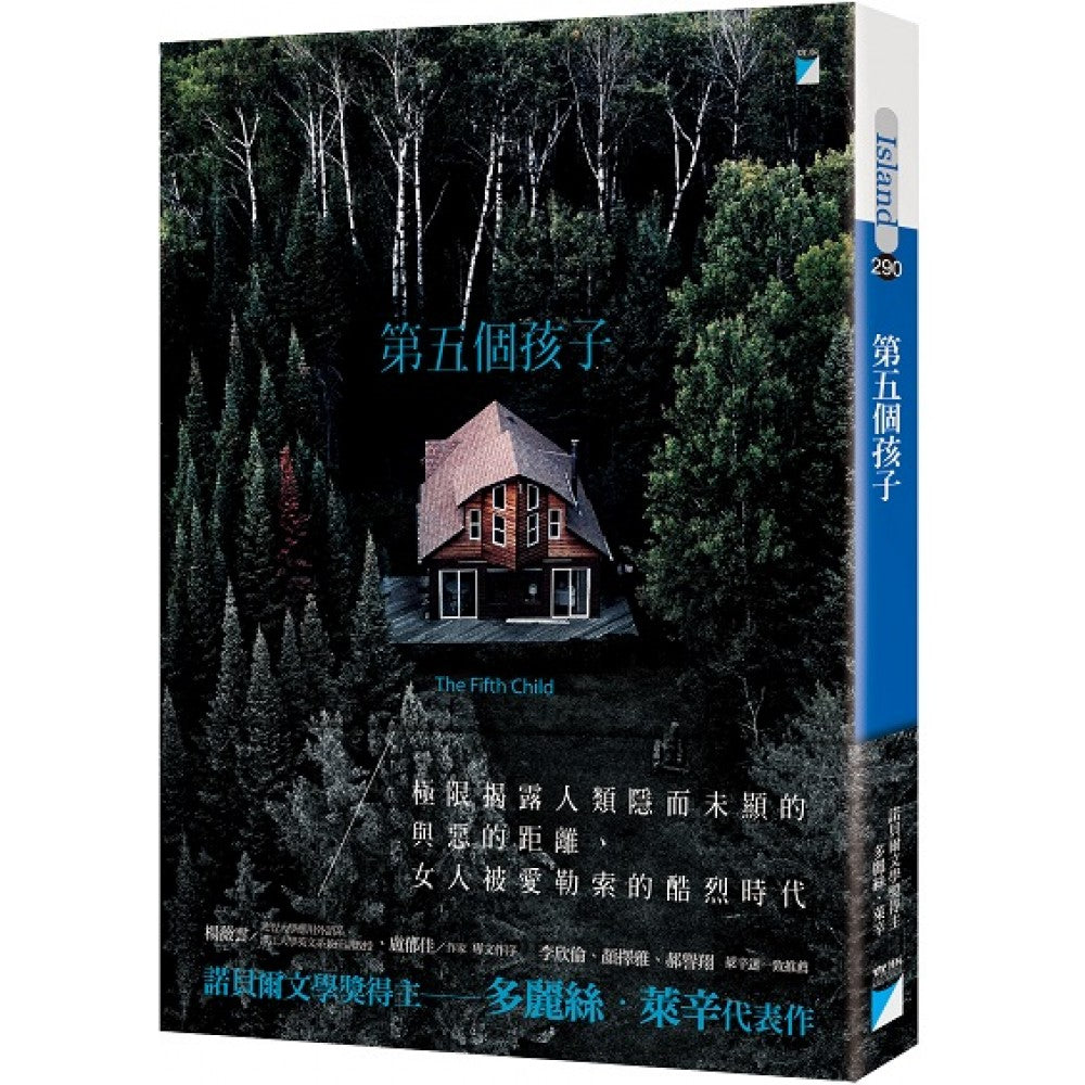 第五个孩子