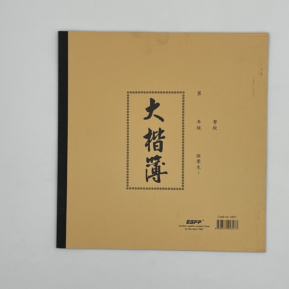 Da Kai Bu