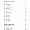 O Level Chinese Model Essays-2nd Edition  Ｏ水准华文范文选集第二版