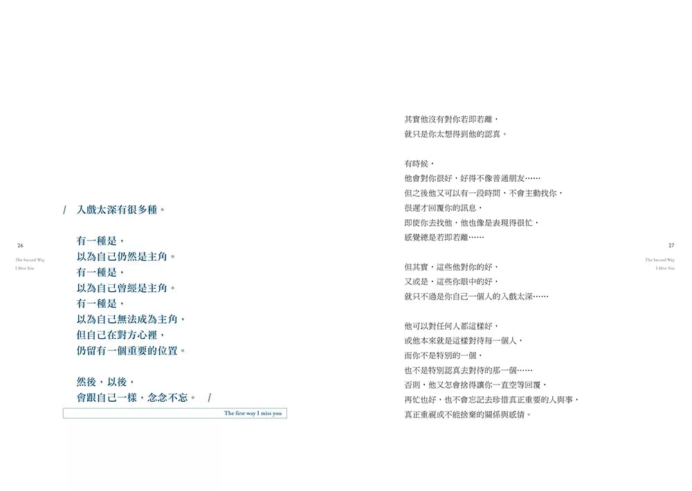 第二种方式喜欢你