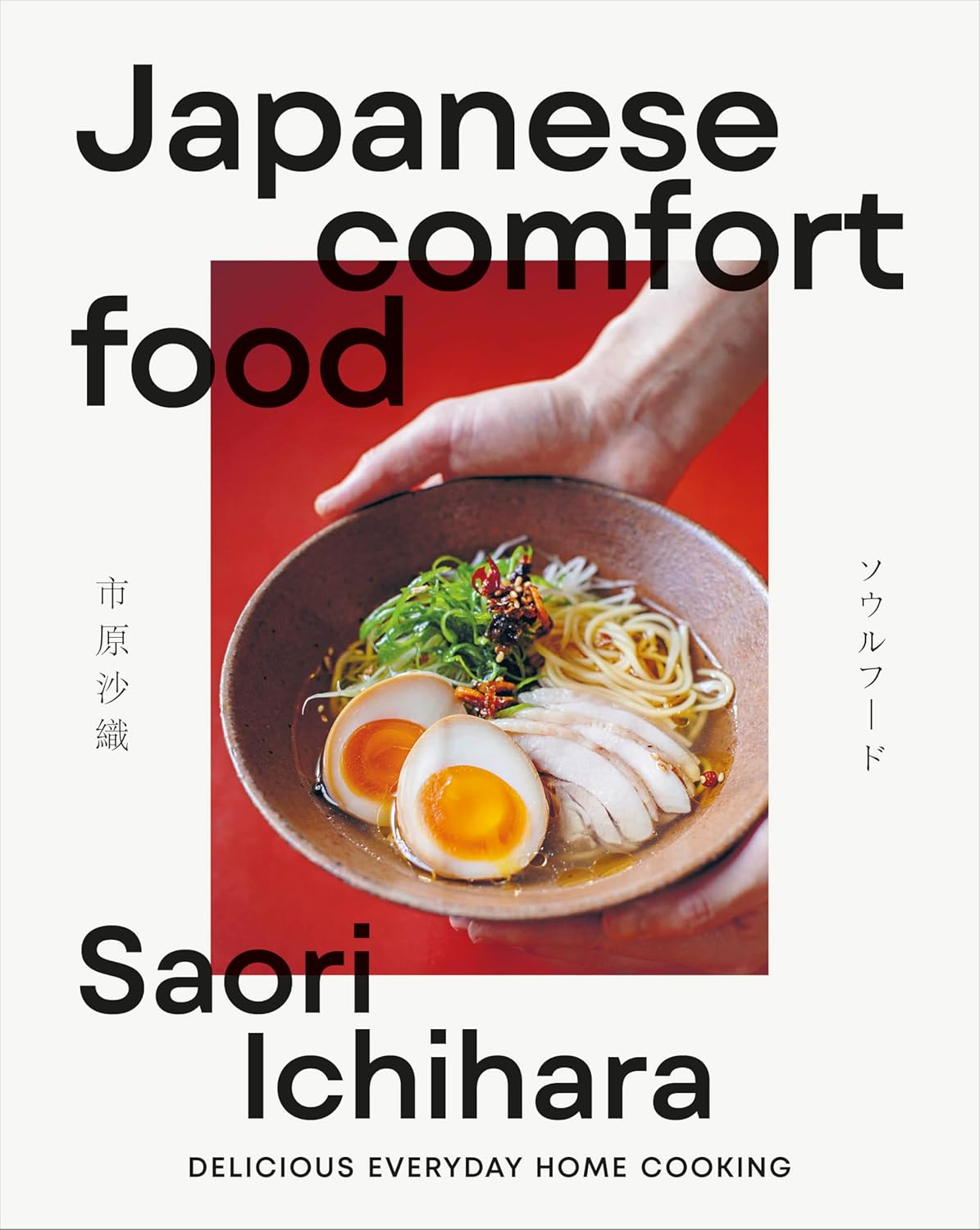 Japanese Comfort Food: Delicious Everyday Home Cooking (Hardcover)