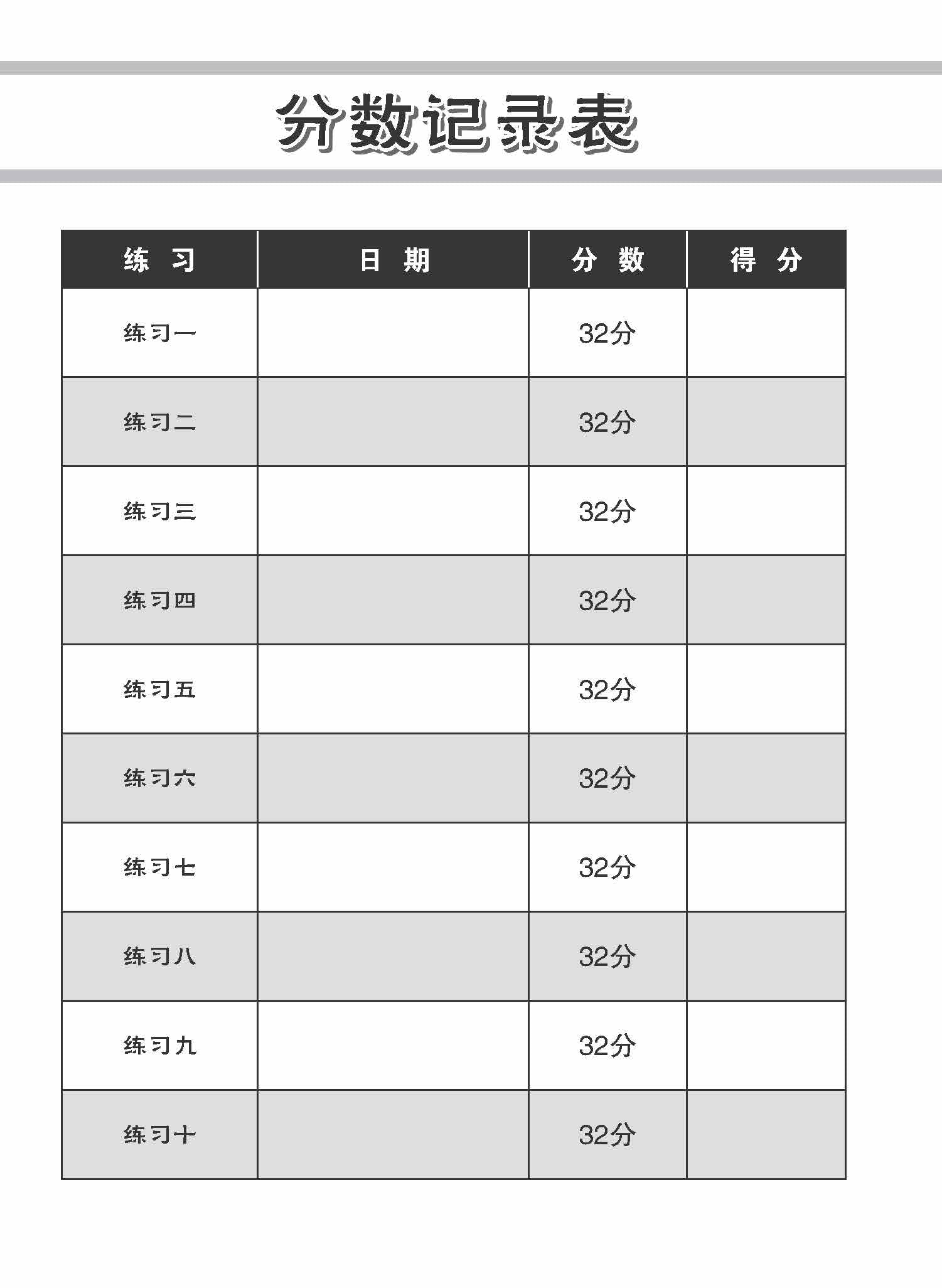 Primary 4 Higher Chinese Reading Comprehension Exercises / 小学加分练习 小四高级华文阅读理解