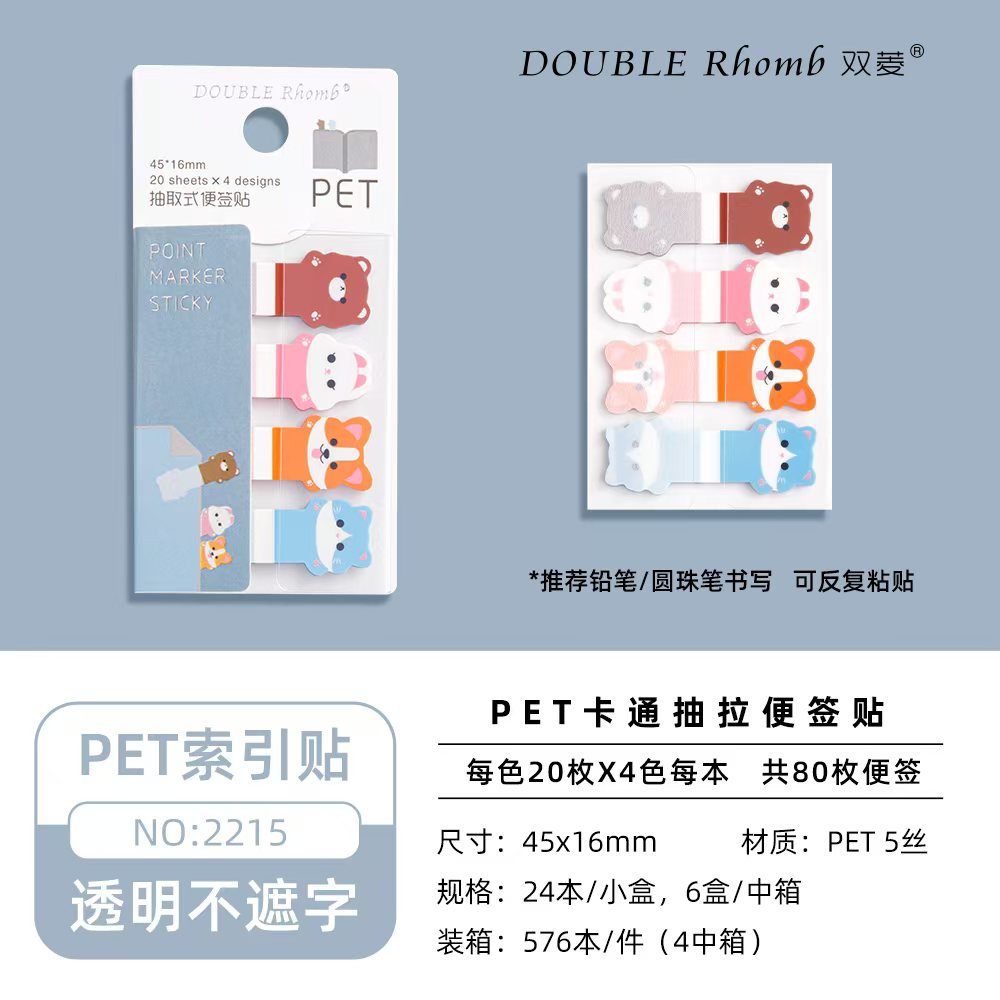 STICKY INDEX LABEL ANIMAL 2215