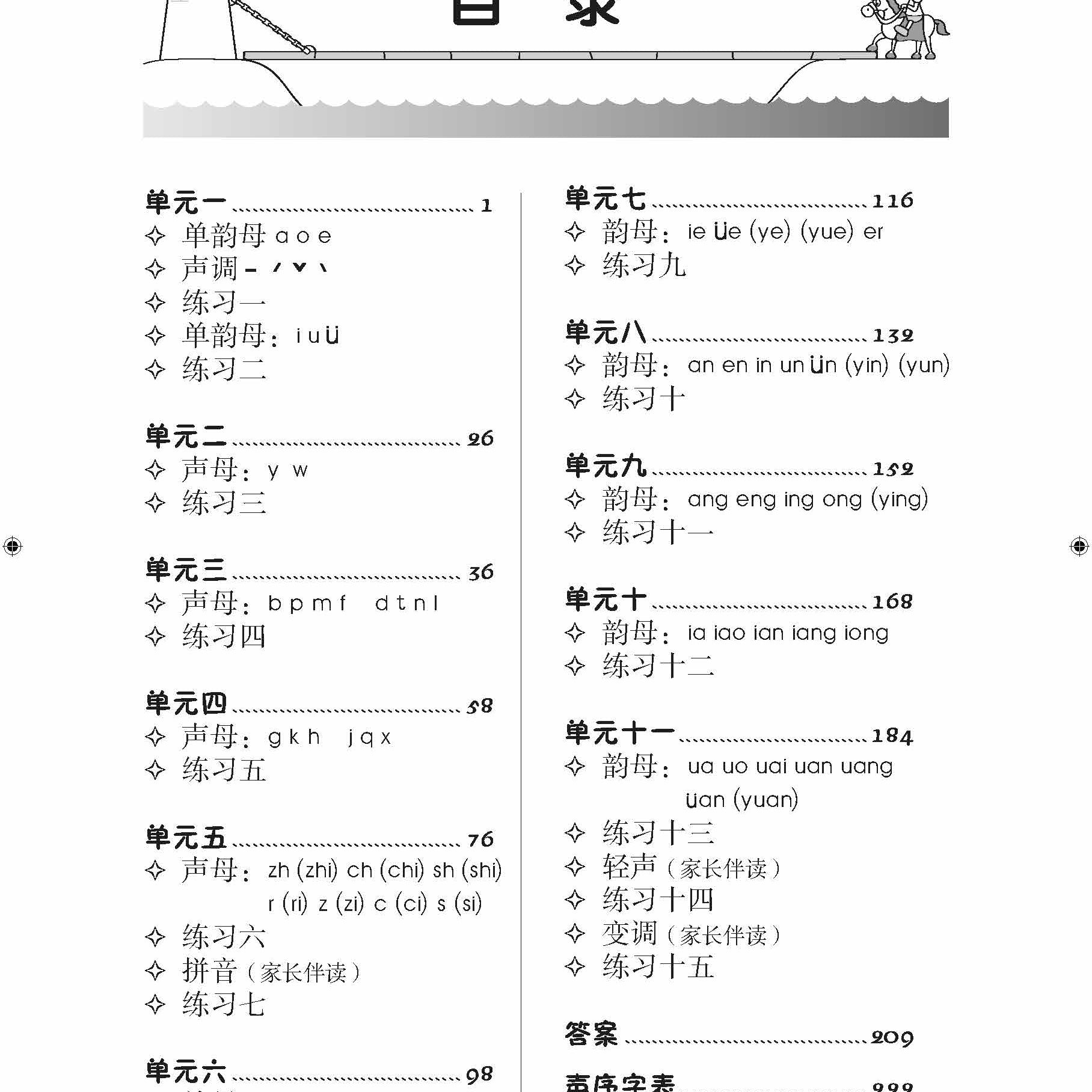 Bridging K2 to Primary 1 Hanyu Pinyin-3ED