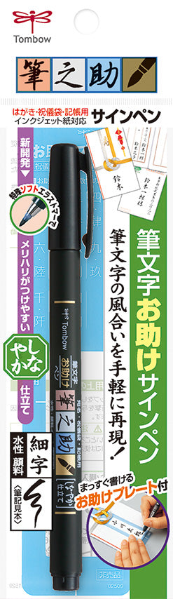 TOMBOW FUDENOSUKE SOFTTIP GCD-112
