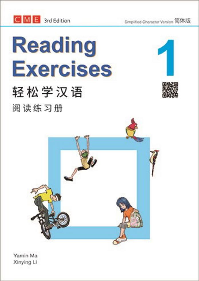 轻鬆学汉语第三版简体阅读练习册(1)/三联