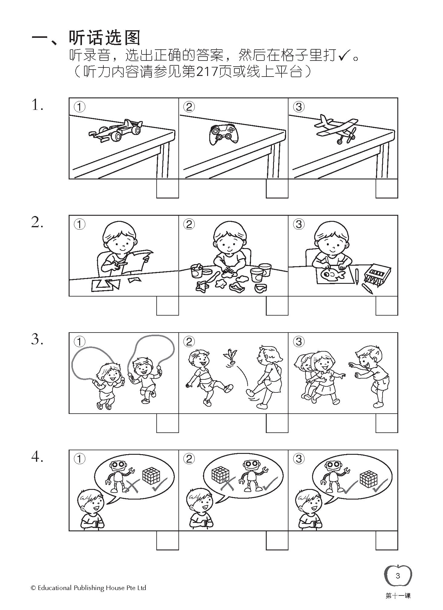 Primary 2B Chinese Daily Intensive Practice 华文每日精练 3rd Edition