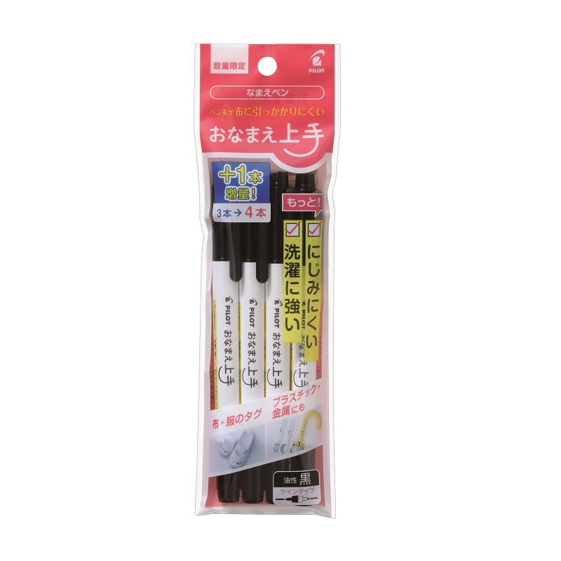 PILOT NAME MARKER 3-PIECE PACK EXTRA-FINE BLACK